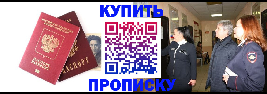 прописка в квартире в Емве