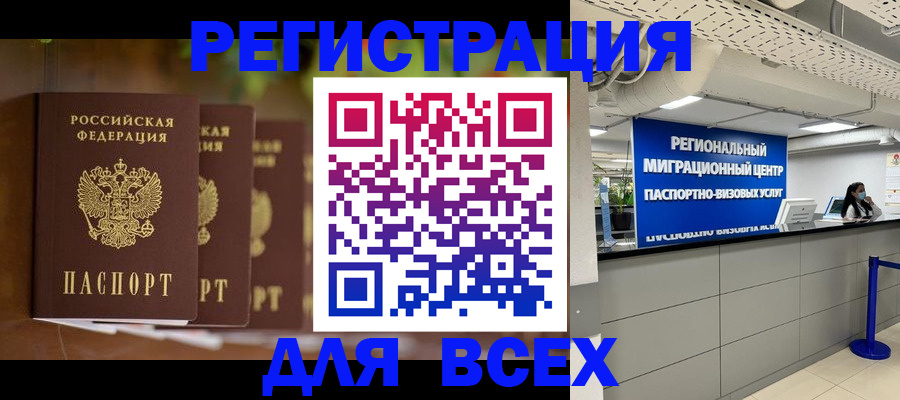 миграционный учет в Емве