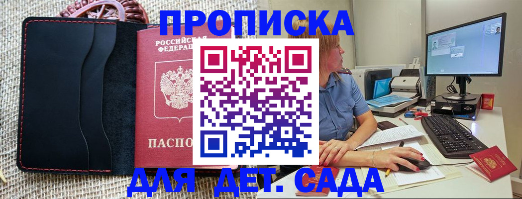 прописка регистрация в Емве