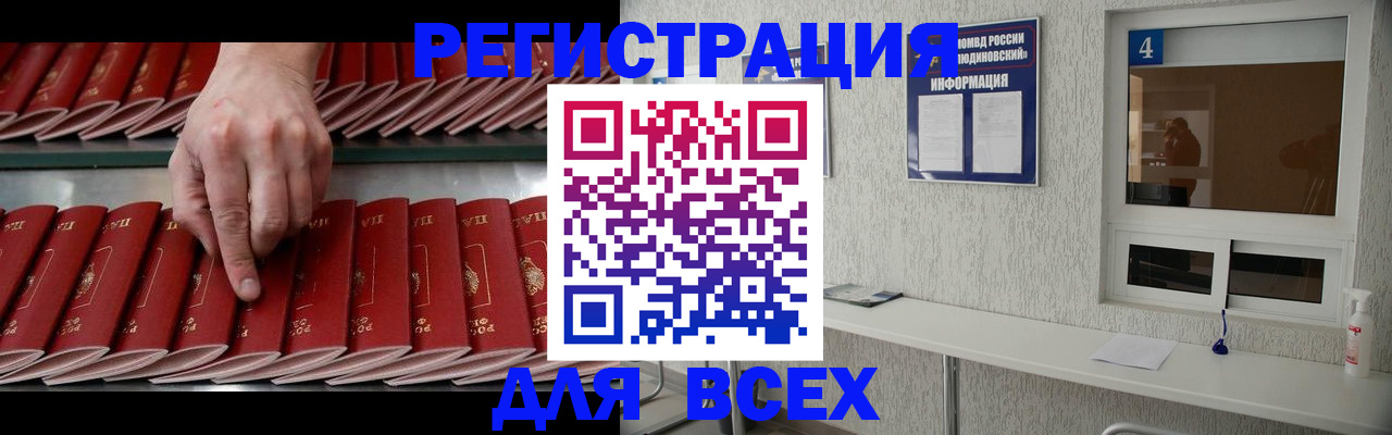 прописка регистрация в Емве